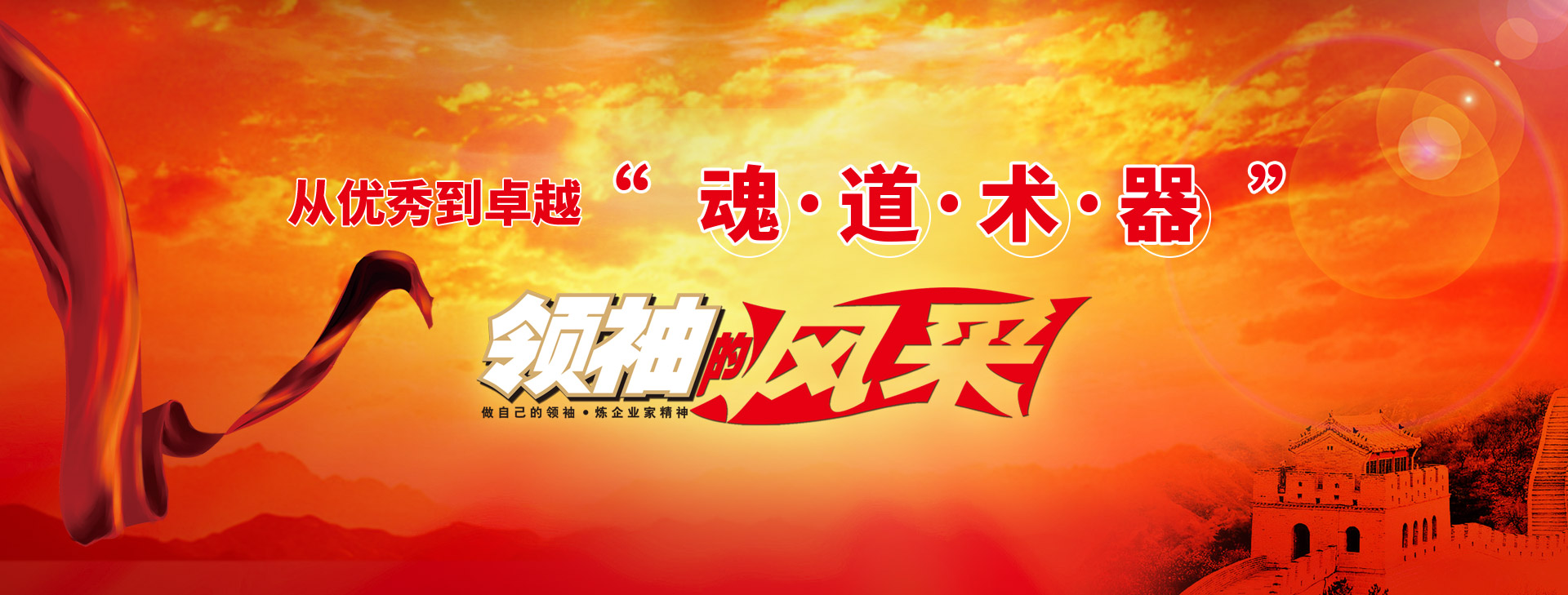公開課：(2020年10月14日-15日)領(lǐng)袖的風(fēng)采